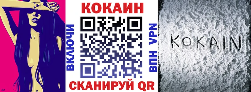 наркошоп  Гусиноозёрск  Кокаин 97% 