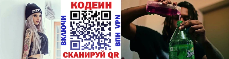 это какой сайт  Гусиноозёрск  Codein Purple Drank 