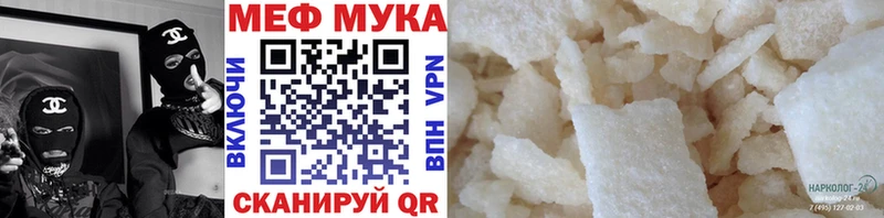 МЕФ mephedrone  Гусиноозёрск 