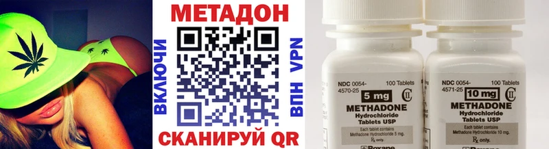 Метадон methadone  Гусиноозёрск 